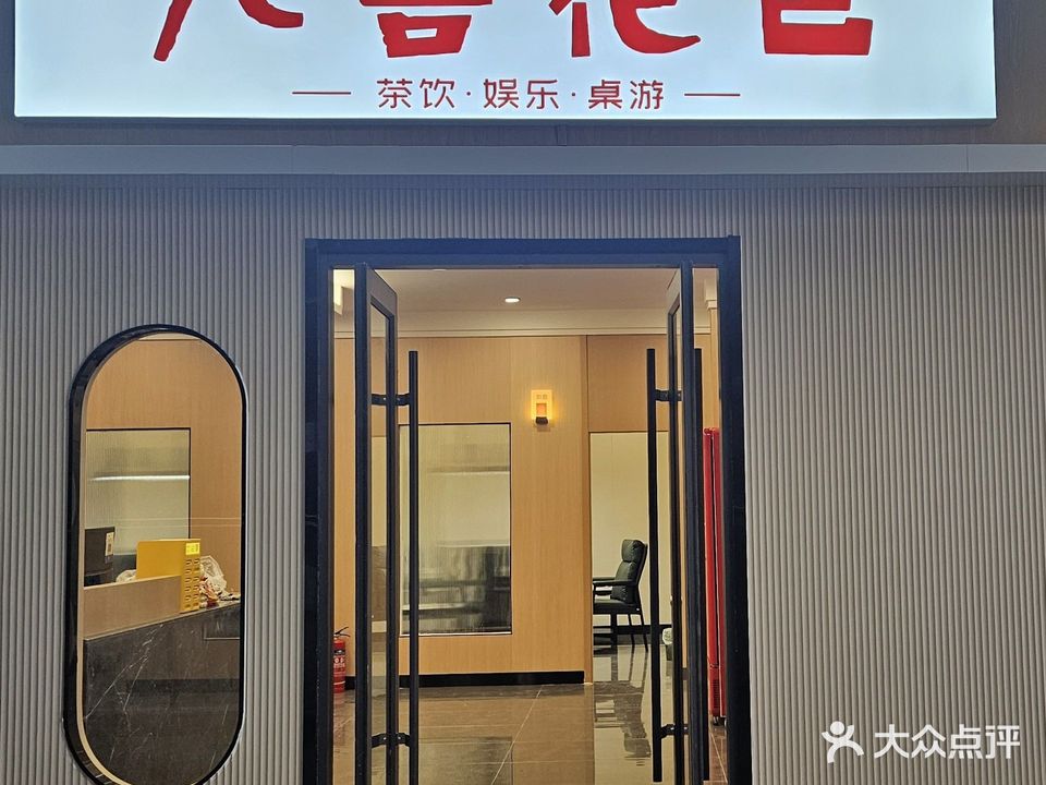 元喜花色棋牌