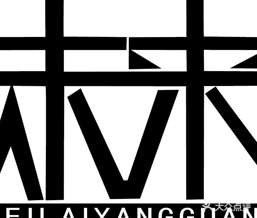 未来阳光游泳健身会所