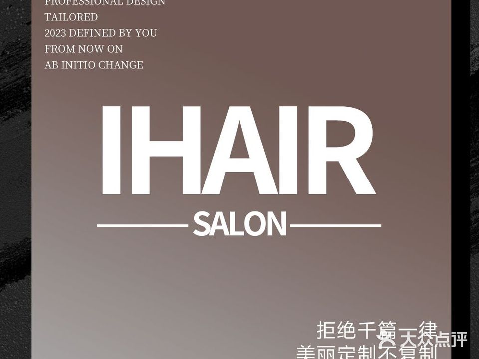 IHAIR SALON造型