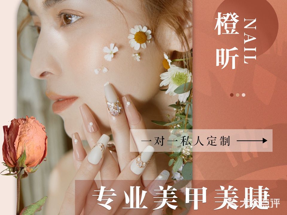 橙昕美学工作室(天鹅湖银泰城店)