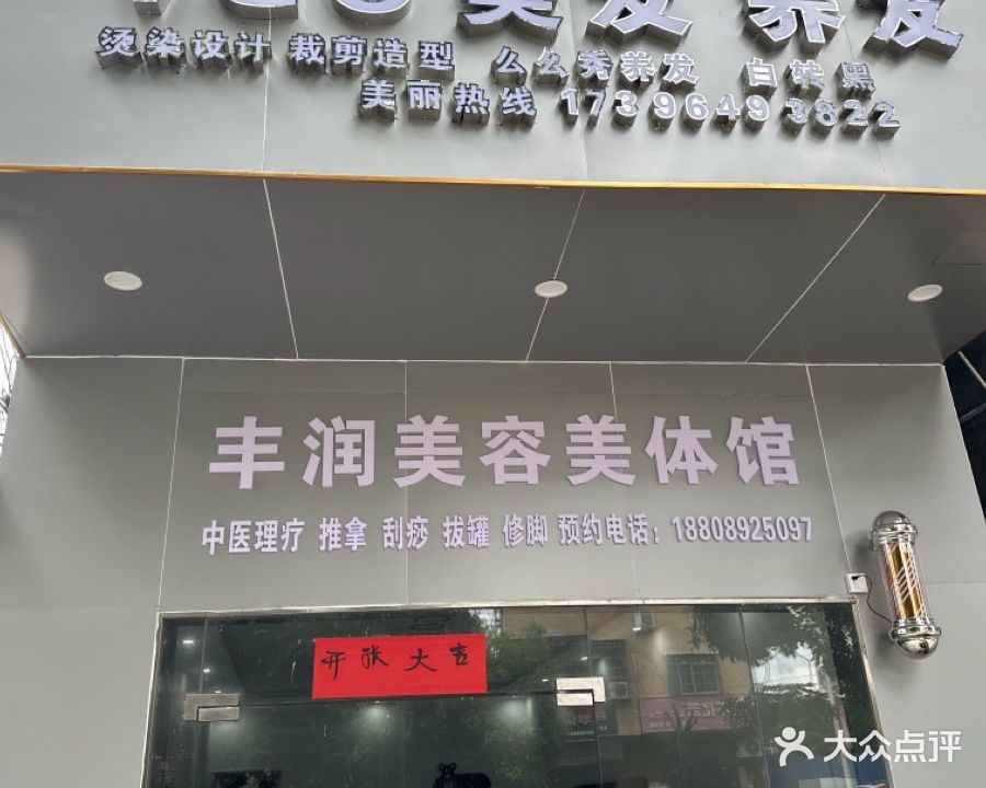 VGO美发