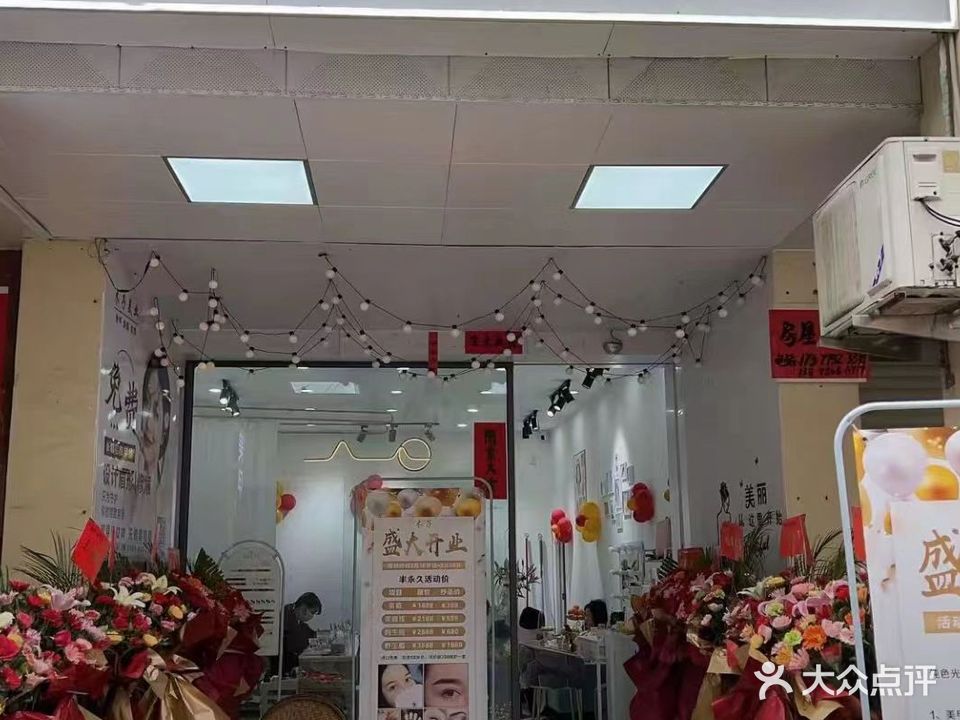 木子美甲美睫纹绣