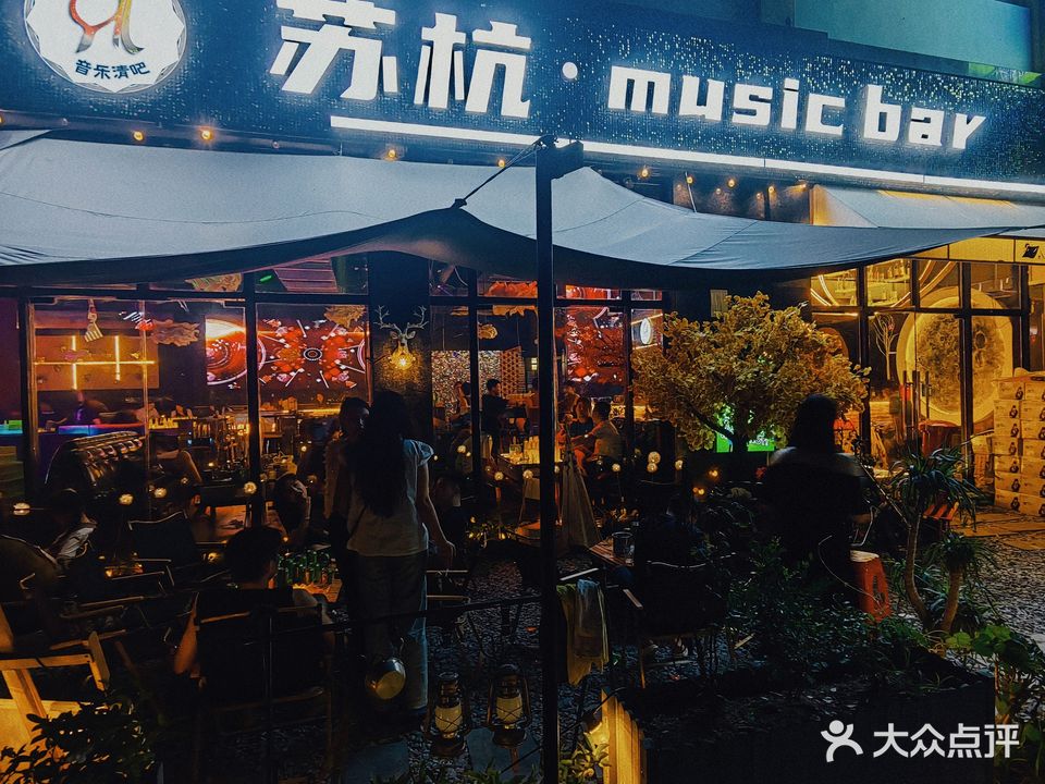 苏杭·Music bar