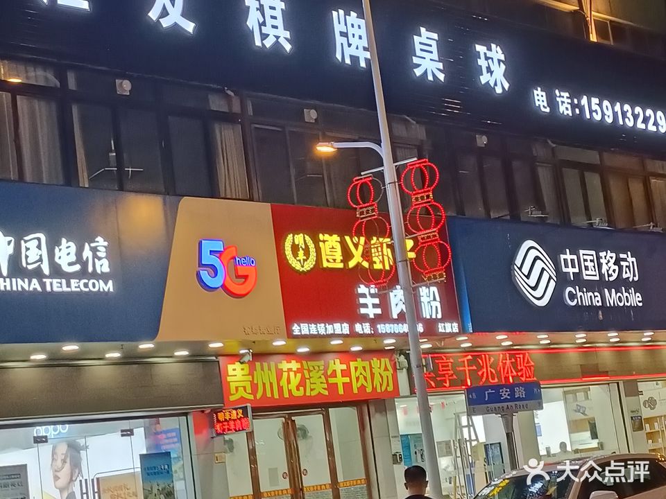 汇友棋牌桌球(红旗店)