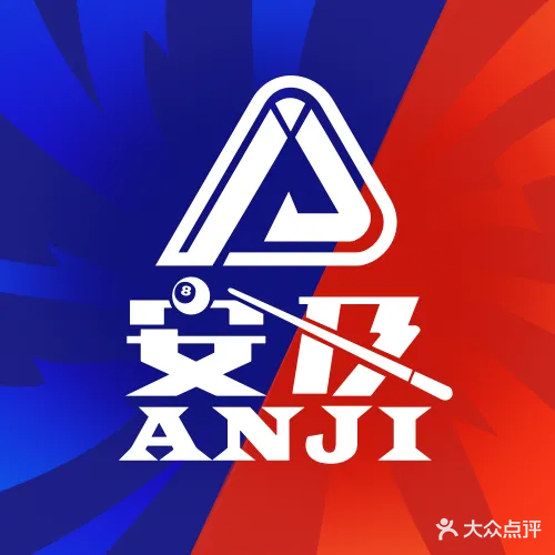 安及Y-8自助台球俱乐部