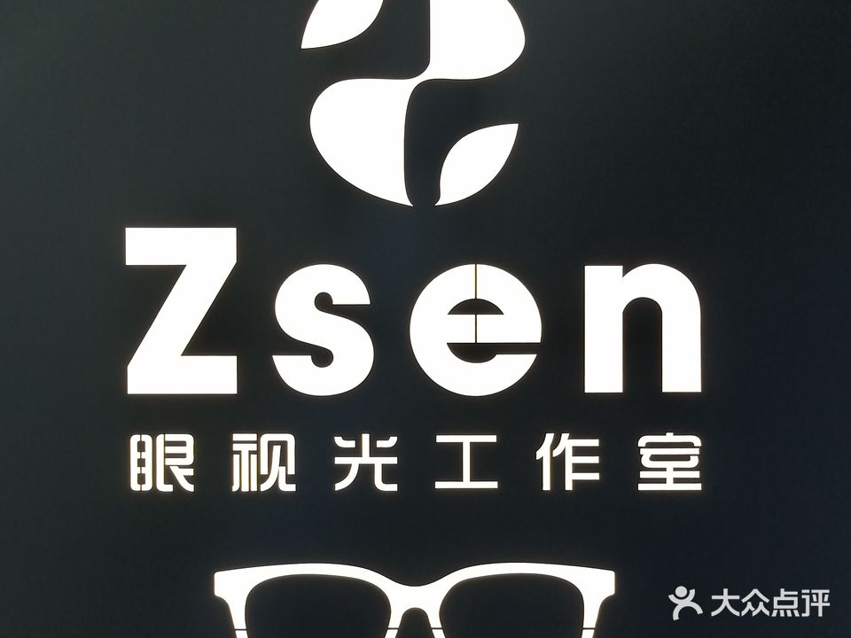 Zsen眼视光工作室