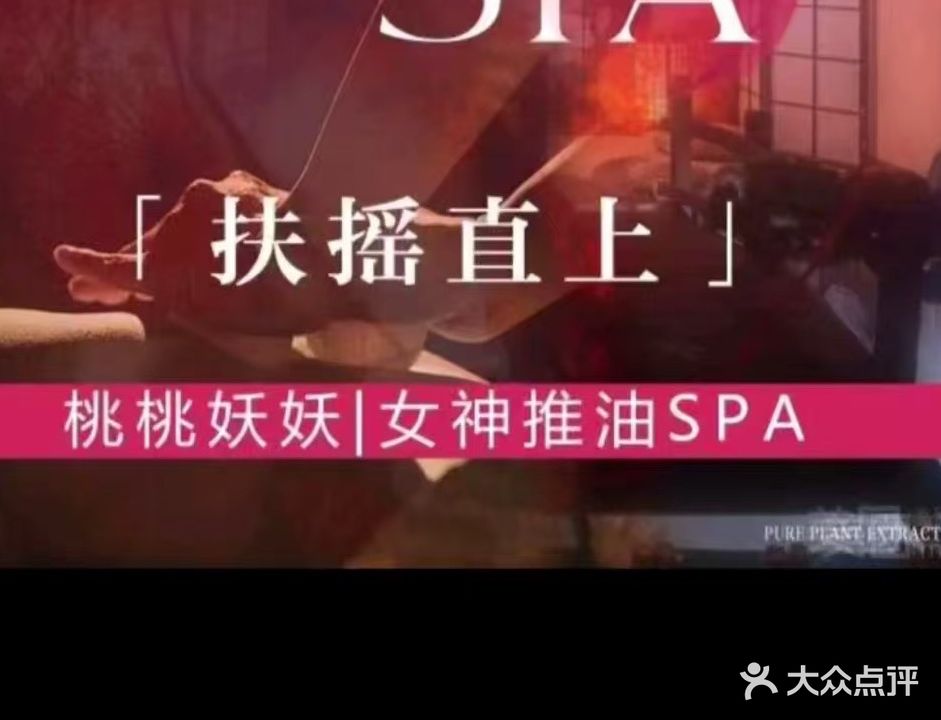 富桥足道