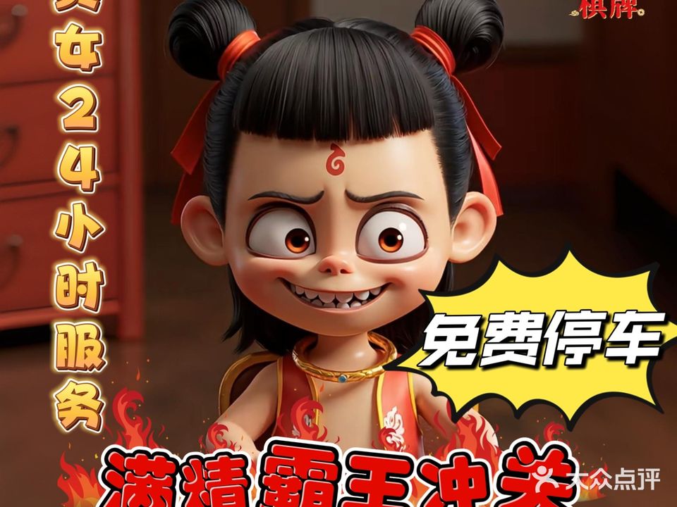 乾胜棋牌餐茶会馆(金涛大厦店)