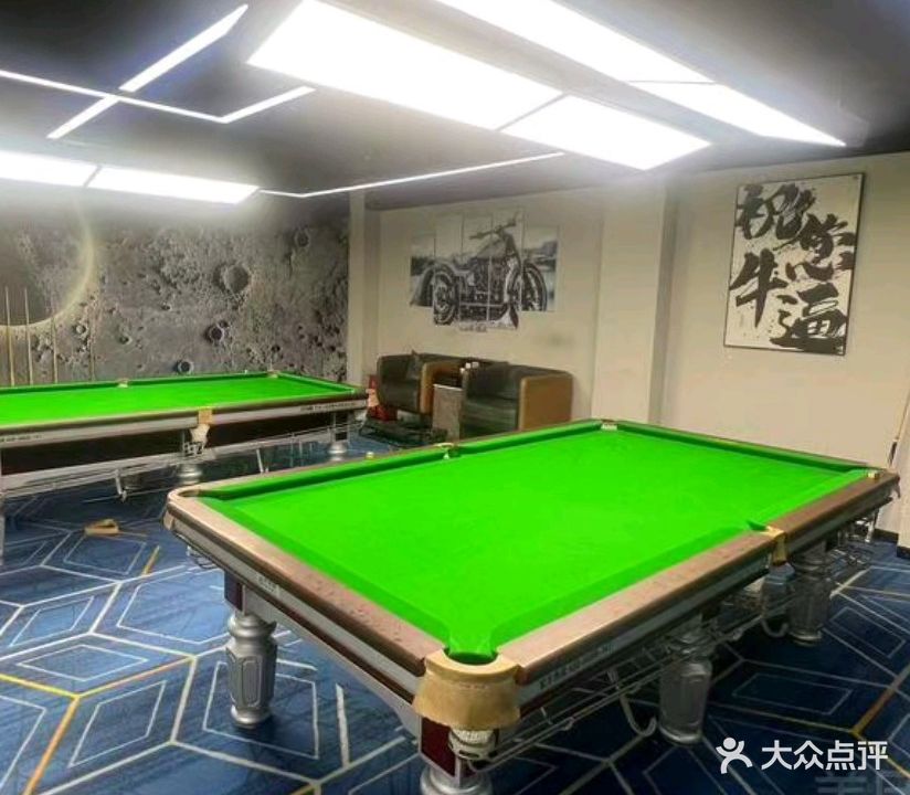 Man8台球俱乐部