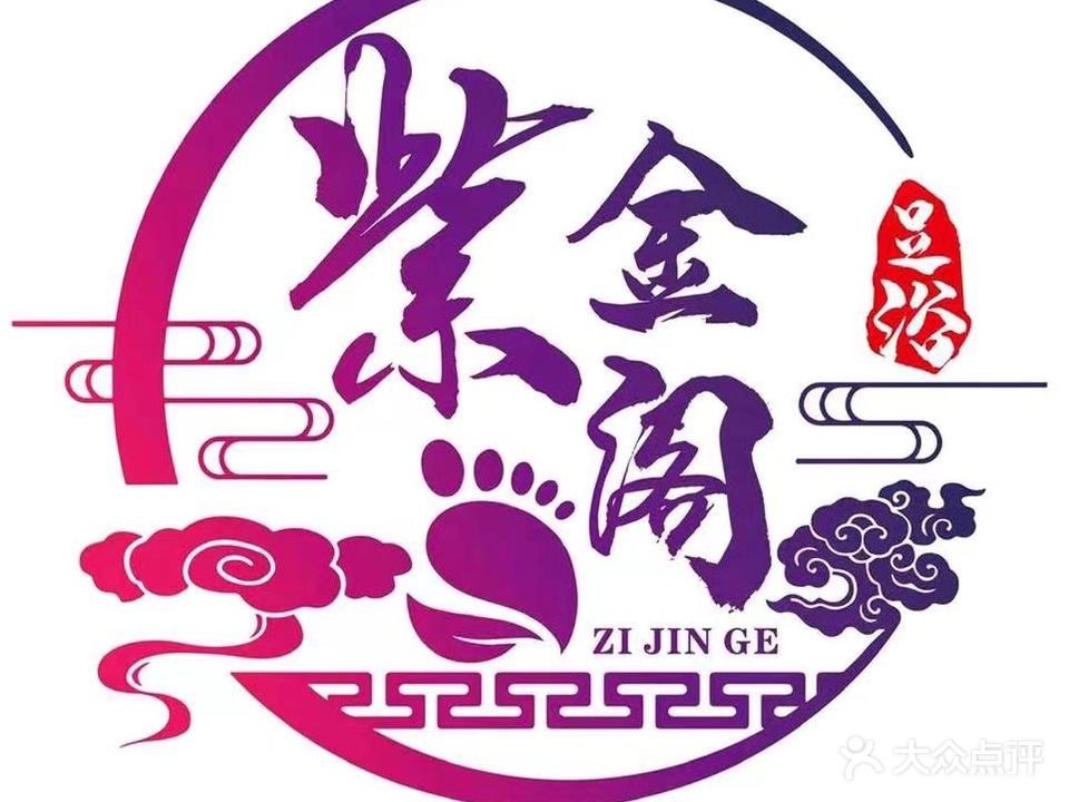 紫金阁(林楼小区店)