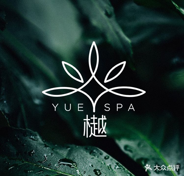 樾SPA(坚基·美丽城店)