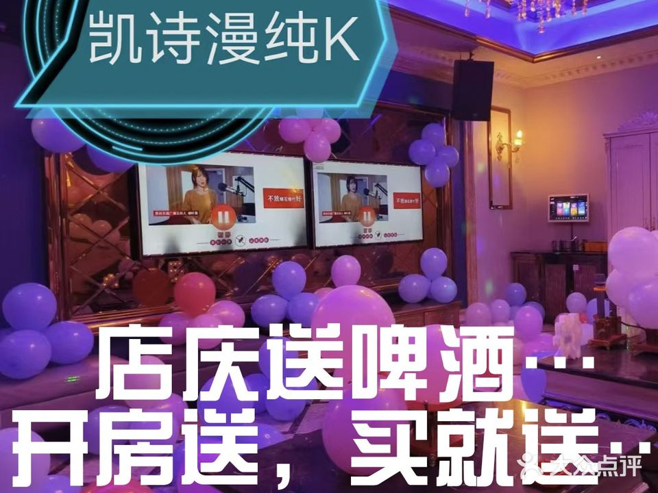 凯诗漫