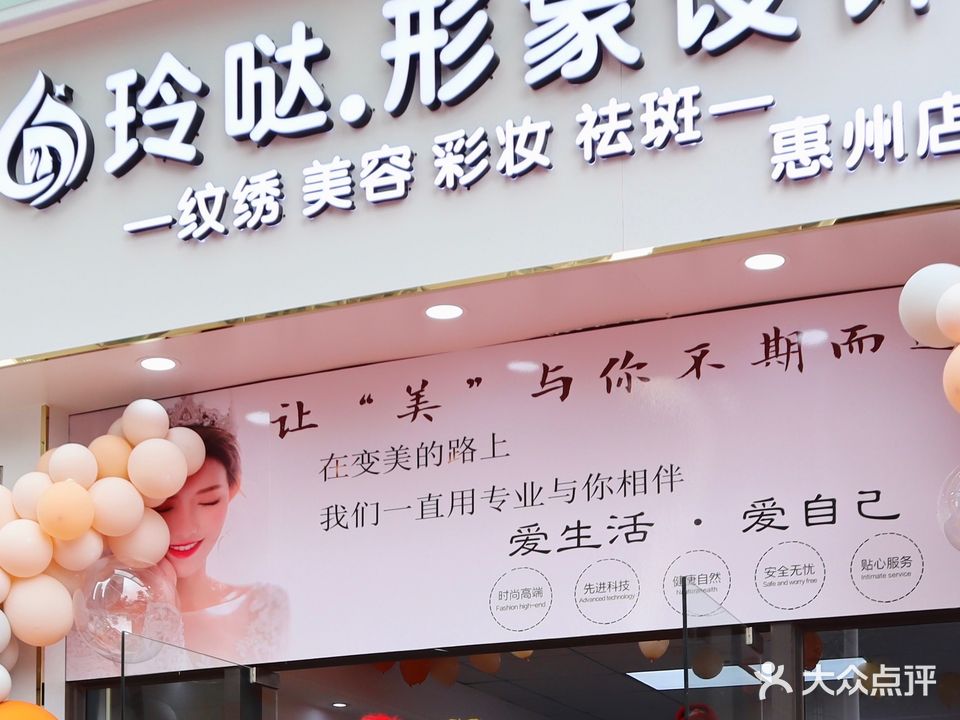 玲哒形象设计(壹城中心5期店)