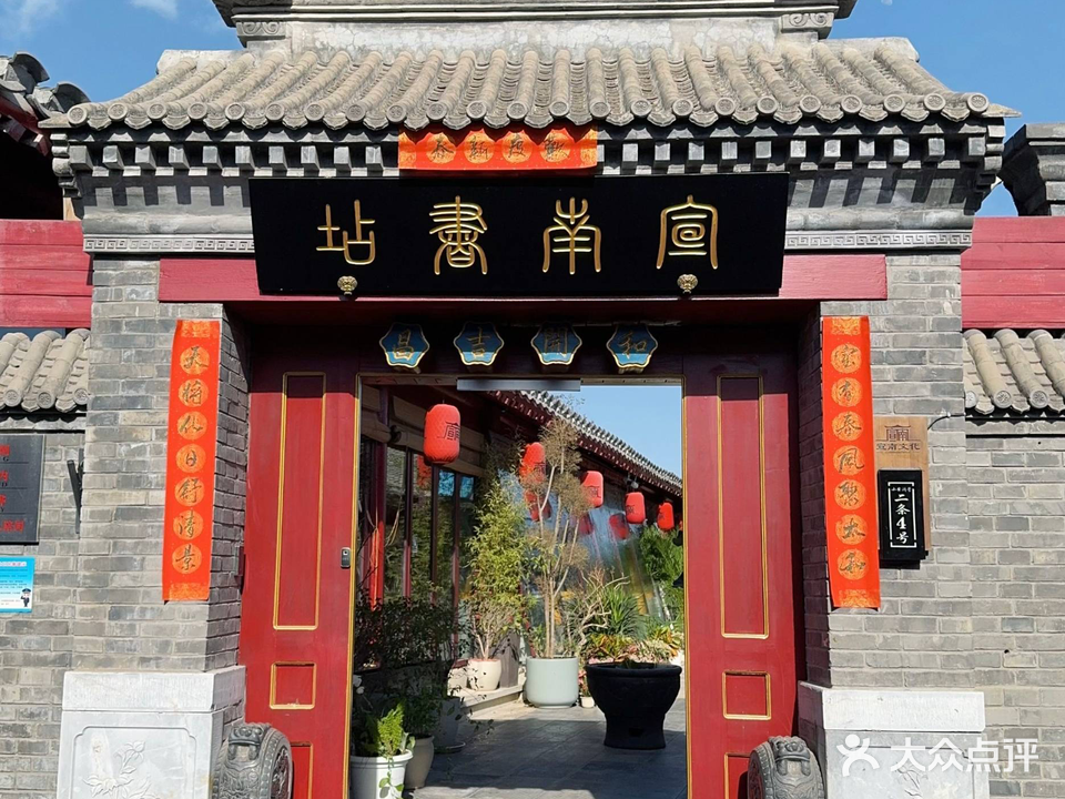 宣南书店·咖啡厅·下午茶(琉璃厂店)