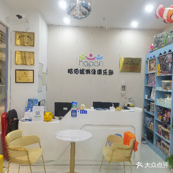 哈泊妮游泳俱乐部(东阳新光汇二期a座店)