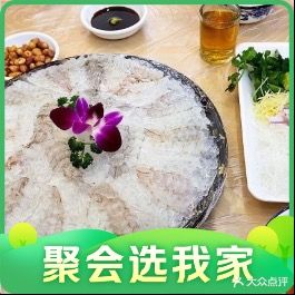官塘尚鱻鱼生