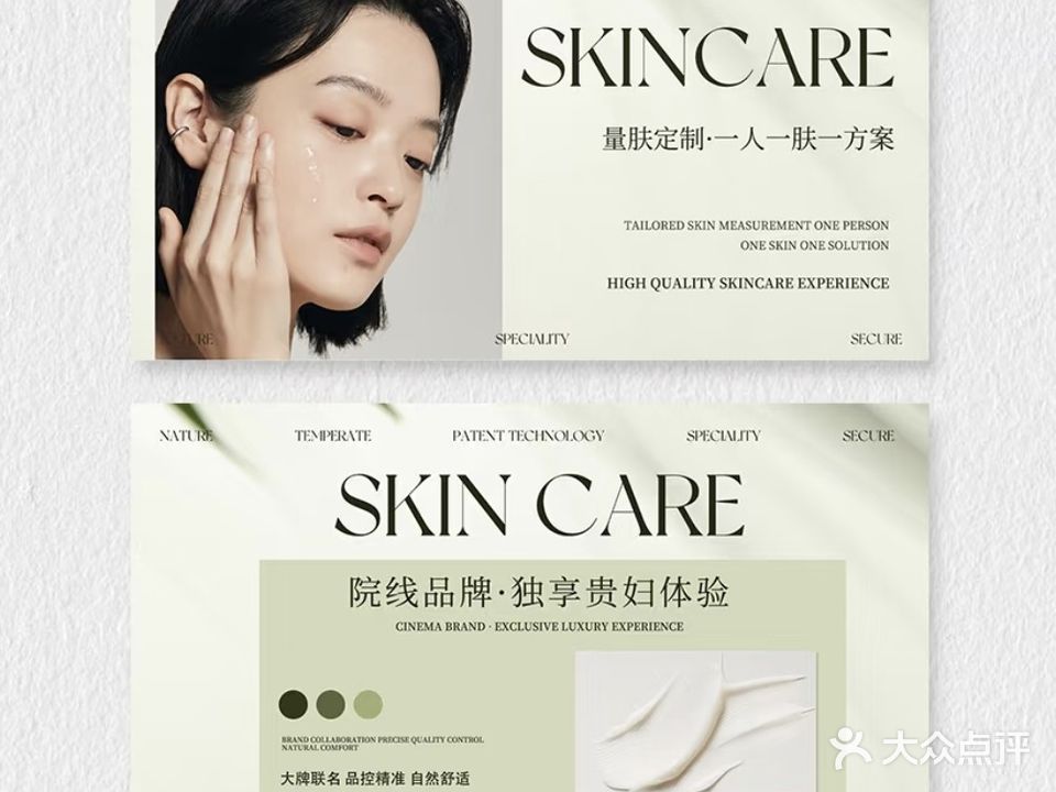 莳澜韩式皮肤管理