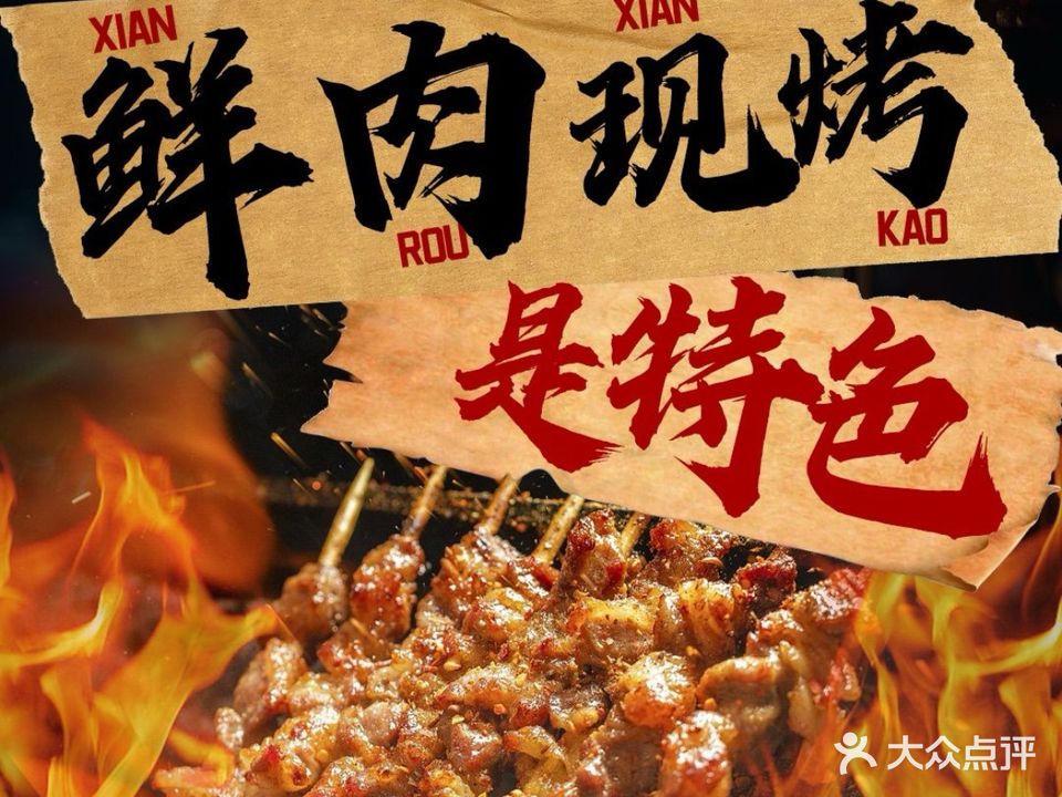串门烧烤·精酿啤酒·小龙虾(三亚湾店)