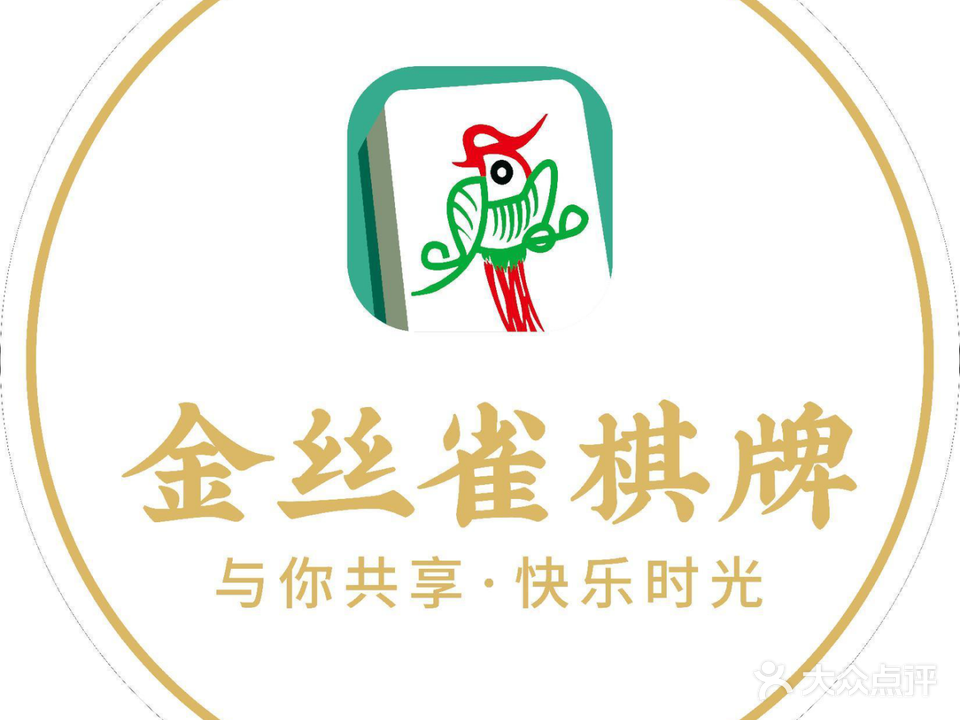 金丝雀24h自助棋牌(欢乐城店)