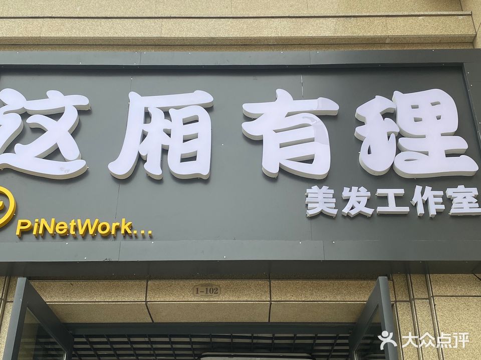 这厢有理