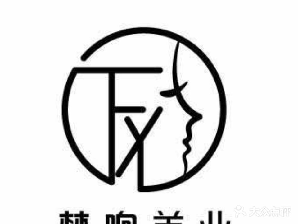 梵响美业
