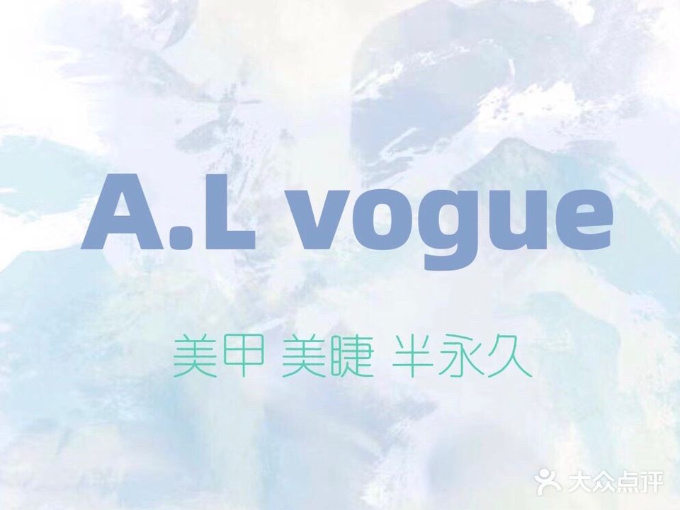 A·L Vogue美甲美睫半永久美颜社