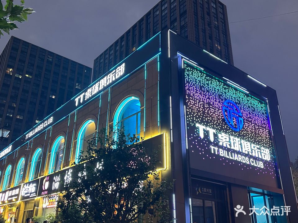 TT桌球俱乐部(泗泾店)