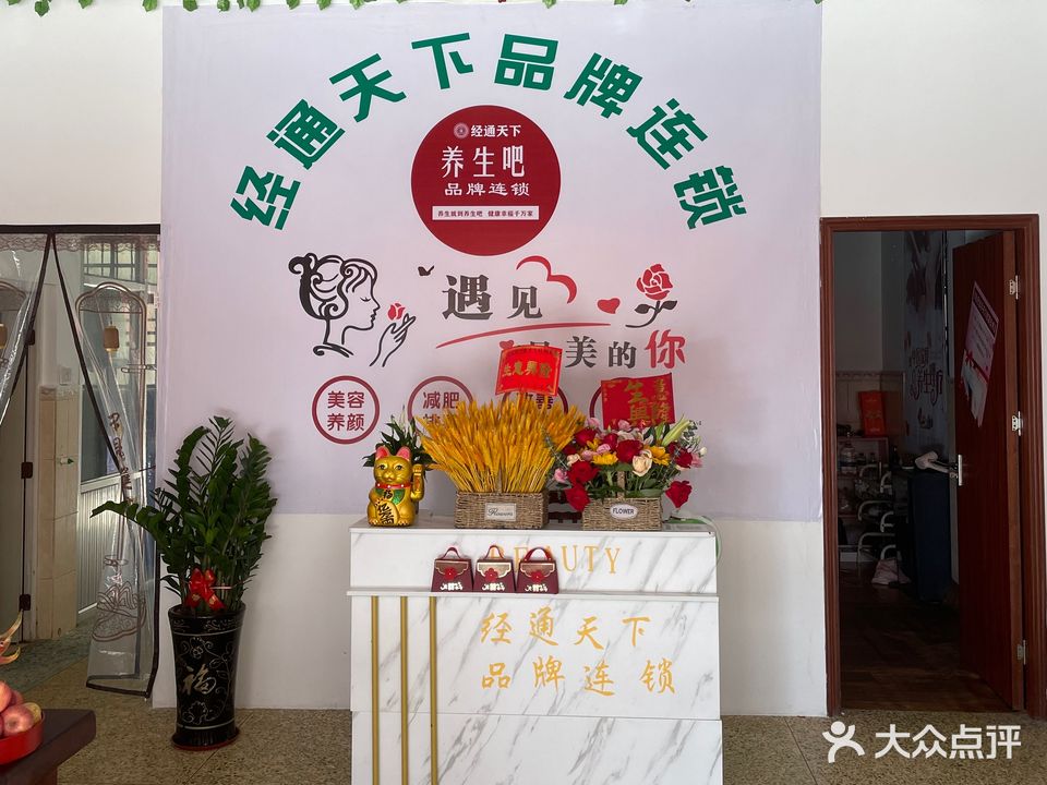 玲珑姐经通天下经络养生吧