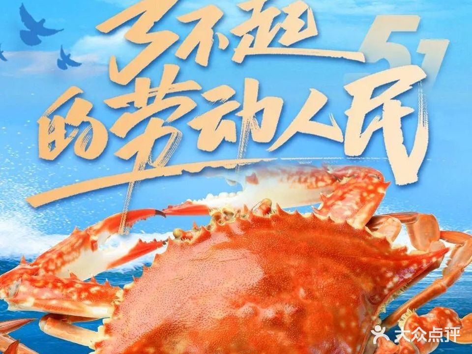 旺角渔村·渔家菜小海鲜(营口店)