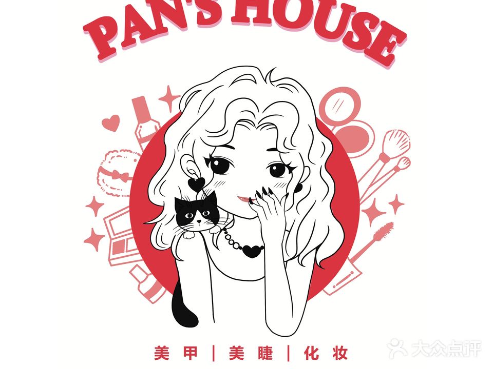 Pan's House美甲美睫