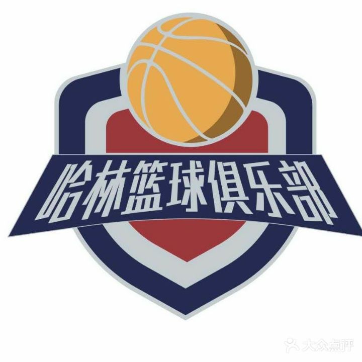 哈林篮球馆