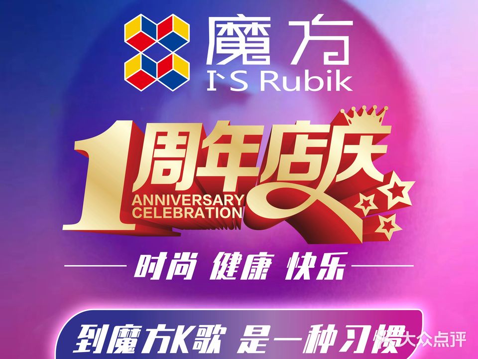 魔方KTV(金泰丝路荟店)