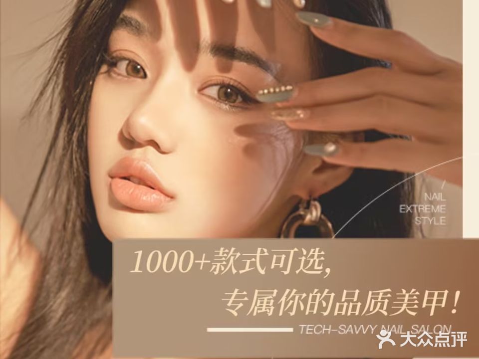 大婷婷美业