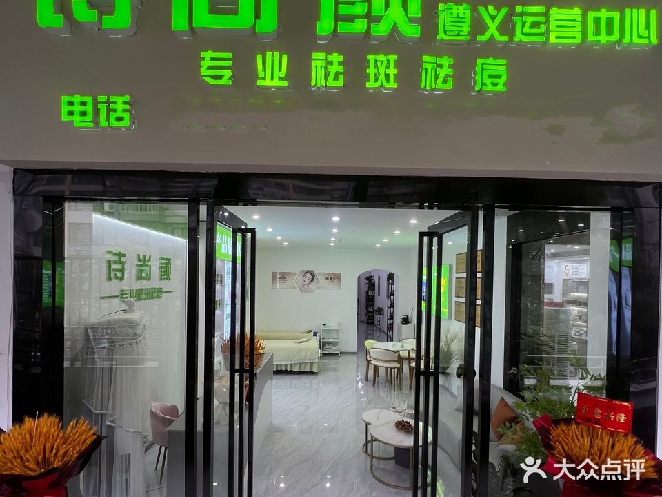 束妍姿遵义运营中心