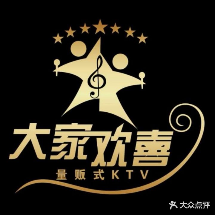 大家欢喜自助KTV(安海店)