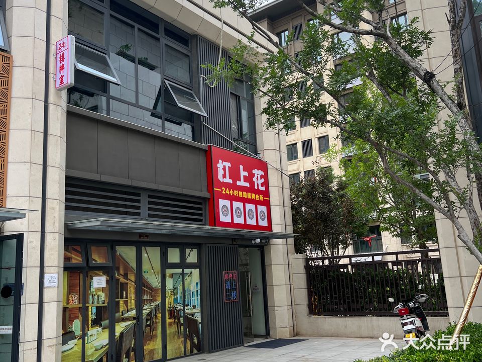 杠上花24h自助棋牌娱乐