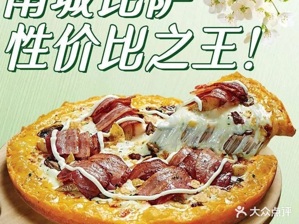 Pizza Farm比萨·牛排·汉堡(领秀城贵和店)