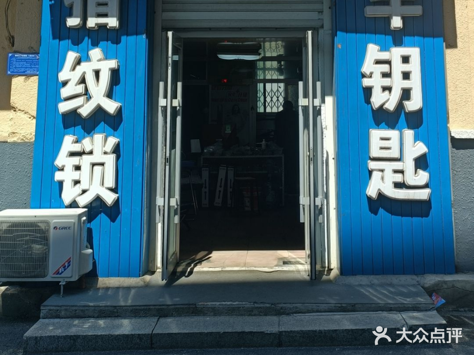 张世湖锁行(维港城店)