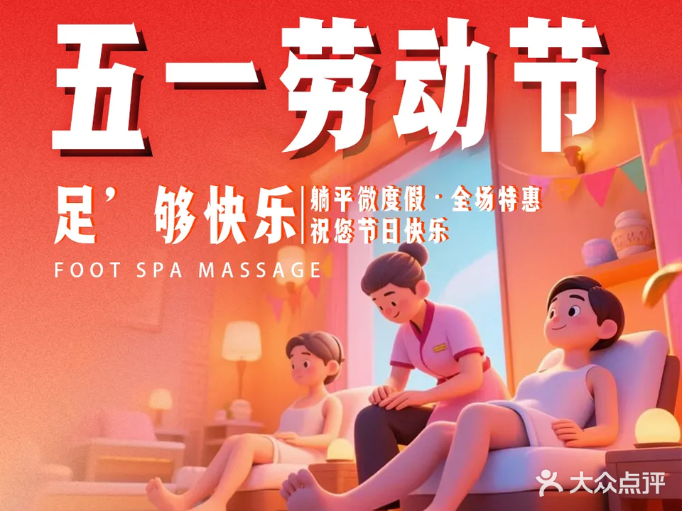 霖公馆spa·影院足道(长寿路店)