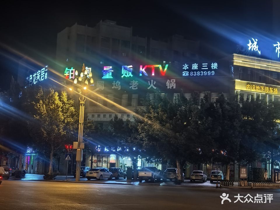 铂奥量贩KTV