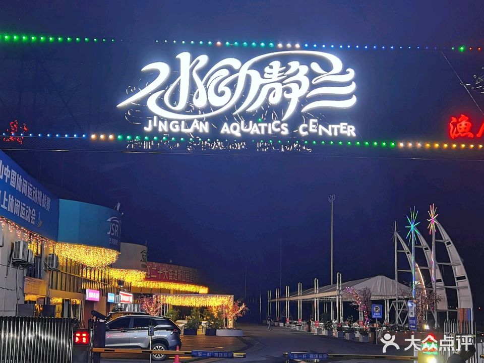 柳州静兰水上运动中心(环江滨水大道店)