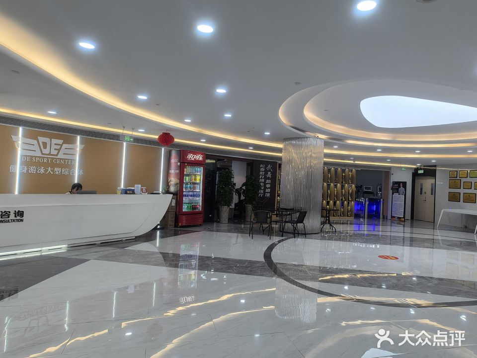 DE健身游泳馆(宝德时代广场店)