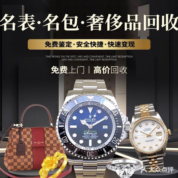 万表汇名品(东环不夜城店)