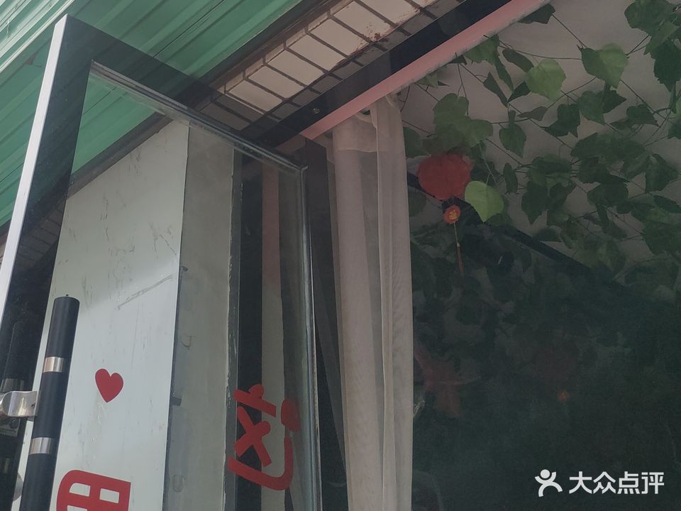 半亩花田(同乐巷店)