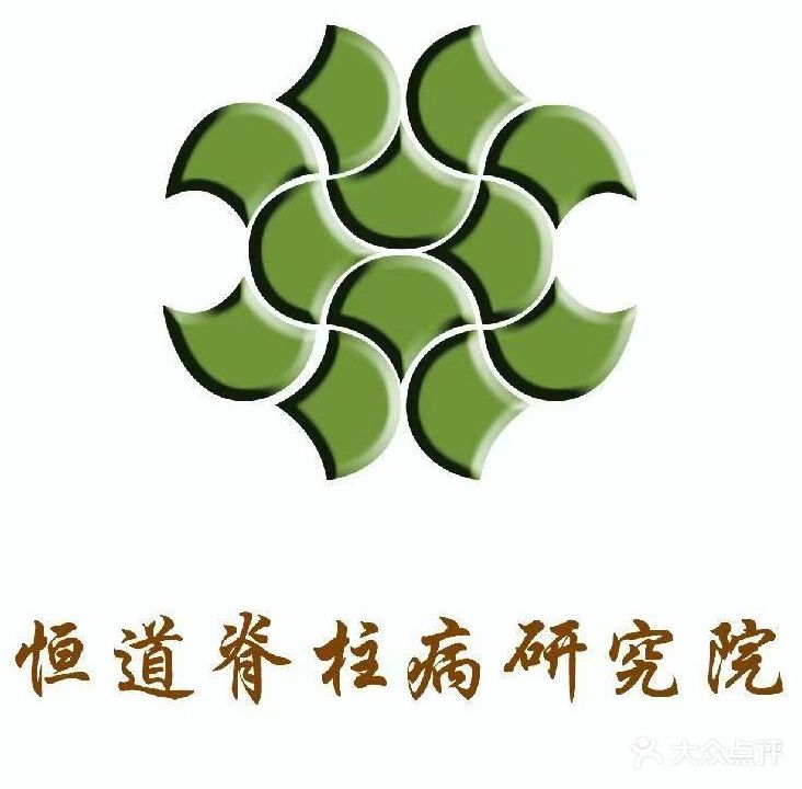 岐黄正骨术