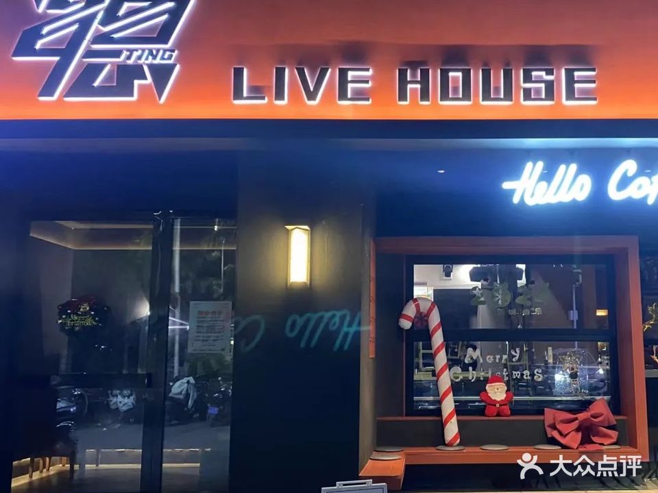 聼Live House