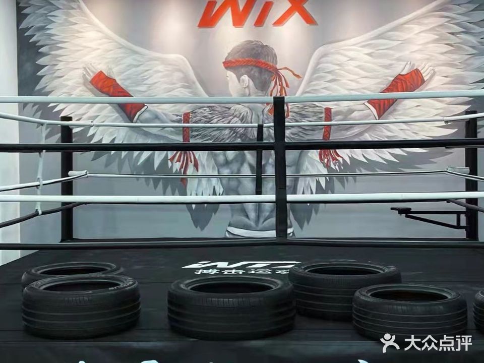 WTX搏击运动馆