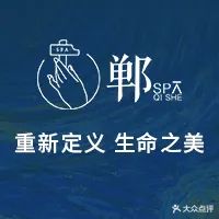 郸SPA(阳光天鸿旗舰店)