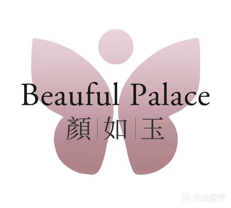 颜如玉美容养生会所(科隆大道店)
