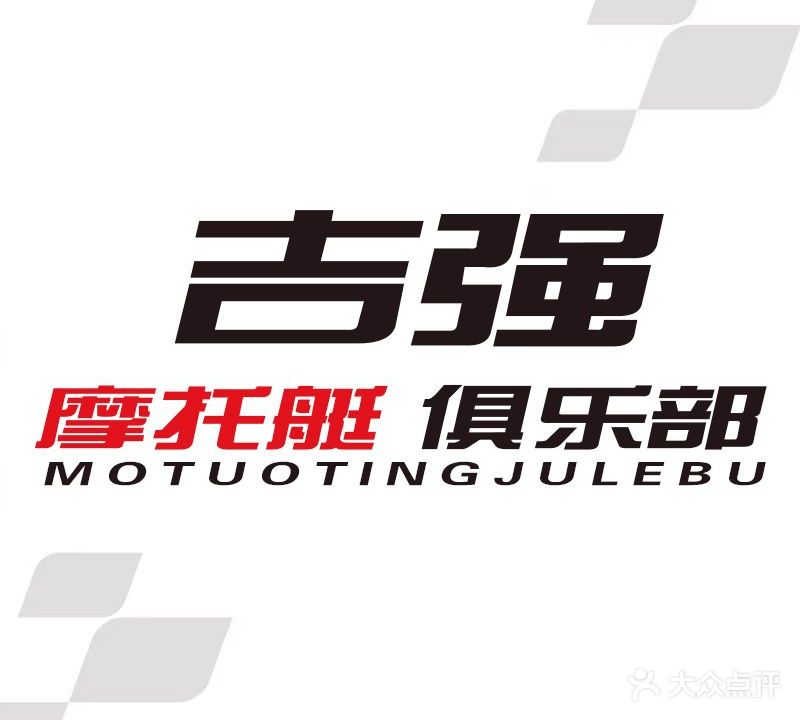 三亚强晟超跑游艇俱乐部